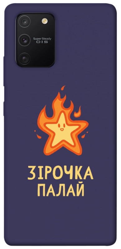Чехол itsPrint Палаюча зірочка для Samsung Galaxy S10 Lite, надписи, купить оптом с доставкой