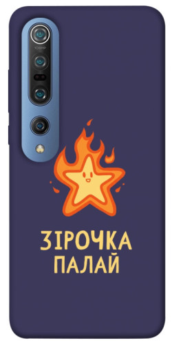 Чехол itsPrint Палаюча зірочка для Xiaomi Mi 10 / Mi 10 Pro