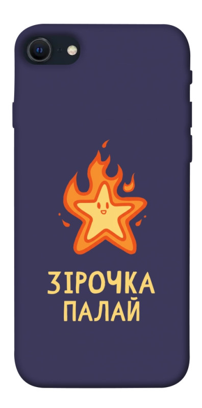 Чехол itsPrint Палаюча зірочка для Apple iPhone SE (2020), надписи, купить оптом с доставкой
