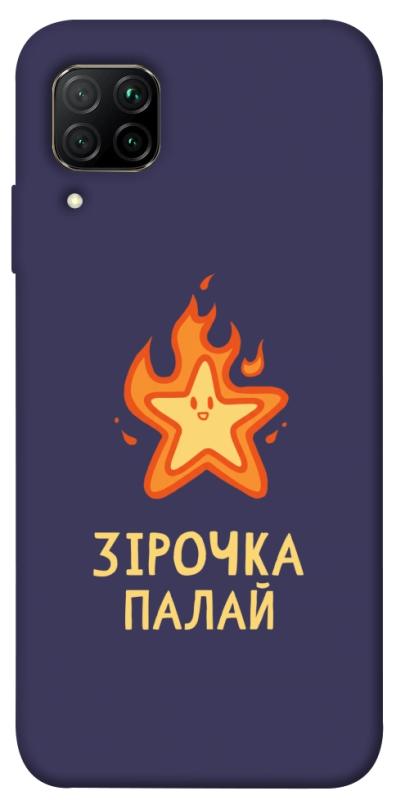 Чехол itsPrint Палаюча зірочка для Huawei P40 Lite, надписи, купить оптом с доставкой