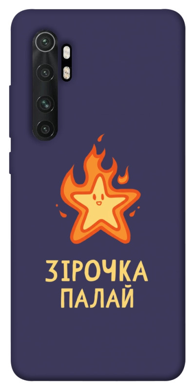Чехол itsPrint Палаюча зірочка для Xiaomi Mi Note 10 Lite, надписи, купить оптом с доставкой