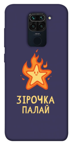 Чехол itsPrint Палаюча зірочка для Xiaomi Redmi Note 9 / Redmi 10X