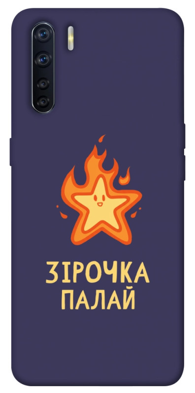 Чехол itsPrint Палаюча зірочка для Oppo A91, надписи, купить оптом с доставкой
