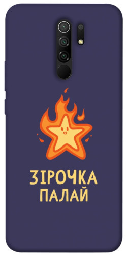 Чехол itsPrint Палаюча зірочка для Xiaomi Redmi 9