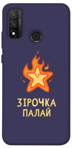 Чехол itsPrint Палаюча зірочка для Huawei P Smart (2020)