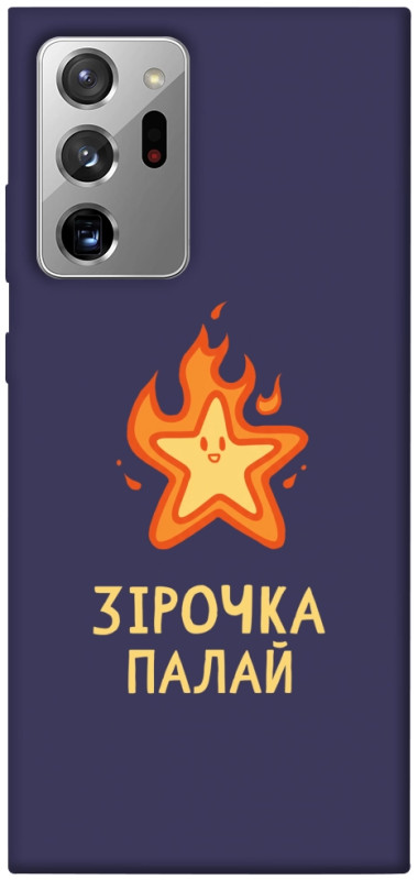 Чехол itsPrint Палаюча зірочка для Samsung Galaxy Note 20 Ultra, надписи, купить оптом с доставкой