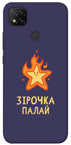 Чехол itsPrint Палаюча зірочка для Xiaomi Redmi 9C