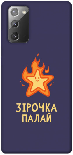 Чехол itsPrint Палаюча зірочка для Samsung Galaxy Note 20