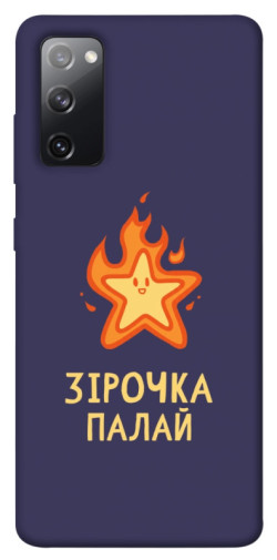 Чехол itsPrint Палаюча зірочка для Samsung Galaxy S20 FE