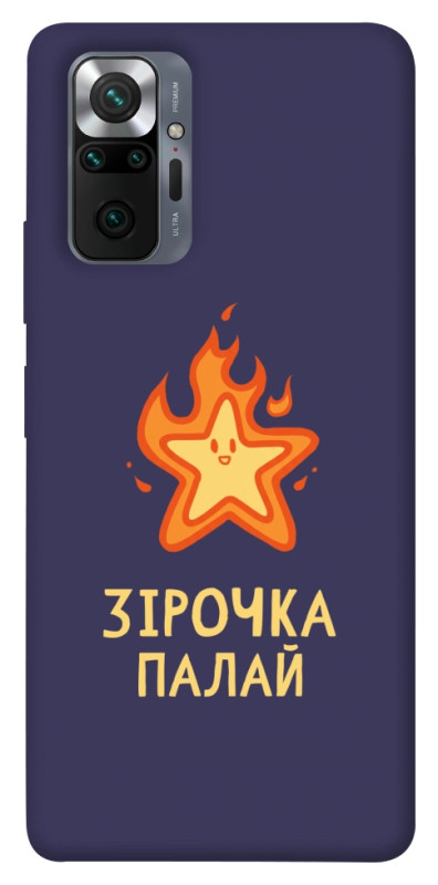 Чохол itsPrint Палаюча зірочка для Xiaomi Redmi Note 10 Pro, написи, купити оптом з доставкою