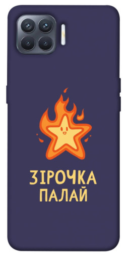 Чехол itsPrint Палаюча зірочка для Oppo Reno 4 Lite