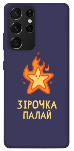 Чехол itsPrint Палаюча зірочка для Samsung Galaxy S21 Ultra