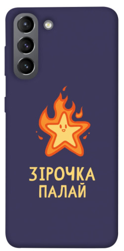 Чехол itsPrint Палаюча зірочка для Samsung Galaxy S21