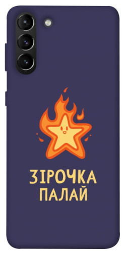 Чехол itsPrint Палаюча зірочка для Samsung Galaxy S21+