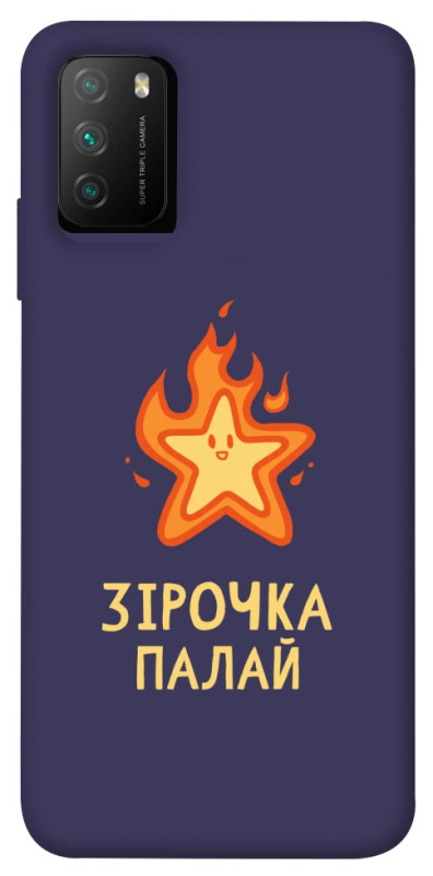Чехол itsPrint Палаюча зірочка для Xiaomi Poco M3, надписи, купить оптом с доставкой