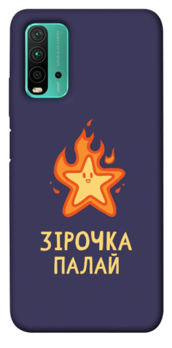 Чехол itsPrint Палаюча зірочка для Xiaomi Redmi Note 9 4G / Redmi 9 Power / Redmi 9T