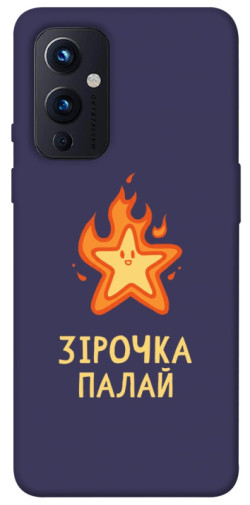 Чехол itsPrint Палаюча зірочка для OnePlus 9
