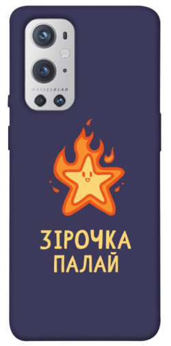 Чехол itsPrint Палаюча зірочка для OnePlus 9 Pro