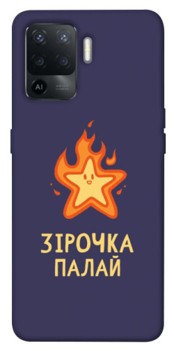 Чехол itsPrint Палаюча зірочка для Oppo Reno 5 Lite