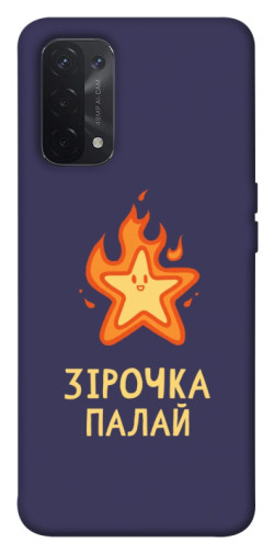 Чехол itsPrint Палаюча зірочка для Oppo A54 4G