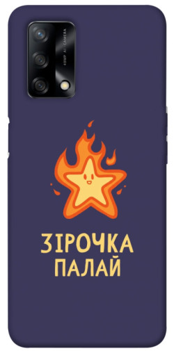 Чехол itsPrint Палаюча зірочка для Oppo A74 4G