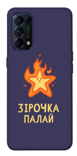 Чехол itsPrint Палаюча зірочка для Oppo Reno 5 4G