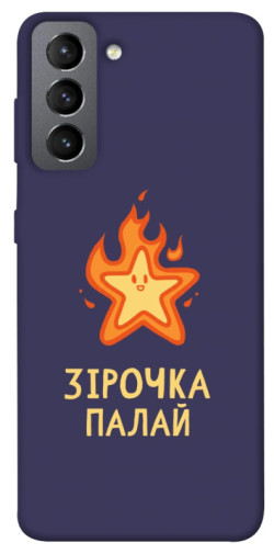 Чехол itsPrint Палаюча зірочка для Samsung Galaxy S21 FE