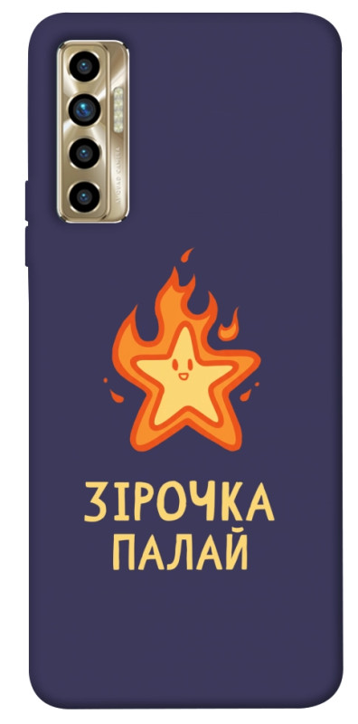 Чехол itsPrint Палаюча зірочка для TECNO Camon 17P, надписи, купить оптом с доставкой