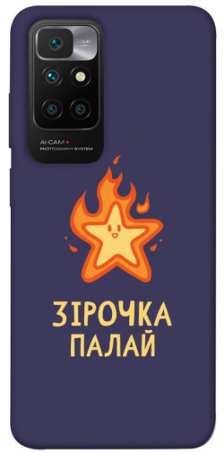 Чехол itsPrint Палаюча зірочка для Xiaomi Redmi 10