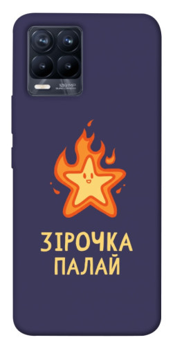 Чехол itsPrint Палаюча зірочка для Realme 8