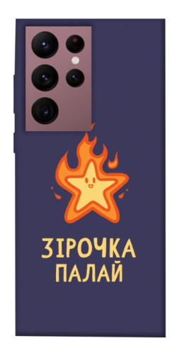Чехол itsPrint Палаюча зірочка для Samsung Galaxy S22 Ultra