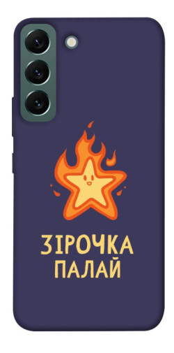 Чехол itsPrint Палаюча зірочка для Samsung Galaxy S22