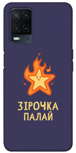 Чехол itsPrint Палаюча зірочка для Oppo A16s / A16