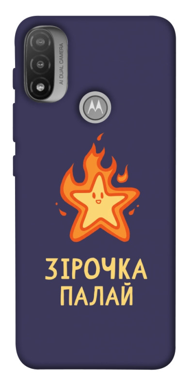 Чехол itsPrint Палаюча зірочка для Motorola Moto E20, надписи, купить оптом с доставкой