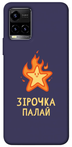 Чехол itsPrint Палаюча зірочка для Vivo Y21 / Y33s