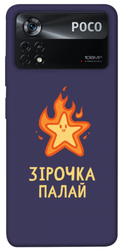 Чехол itsPrint Палаюча зірочка для Xiaomi Poco X4 Pro 5G