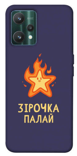 Чехол itsPrint Палаюча зірочка для Realme 9 Pro