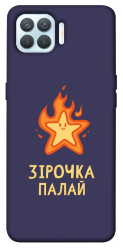 Чехол itsPrint Палаюча зірочка для Oppo F17 Pro