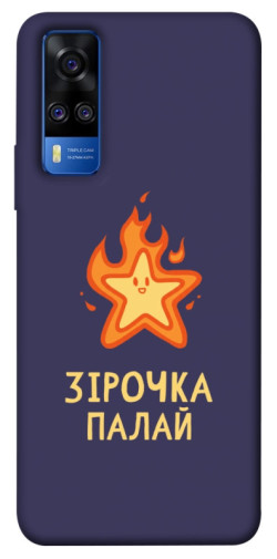 Чехол itsPrint Палаюча зірочка для Vivo Y51a