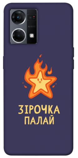 Чехол itsPrint Палаюча зірочка для Oppo Reno 7 4G