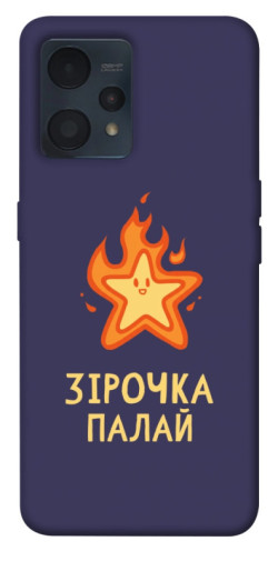 Чехол itsPrint Палаюча зірочка для Realme 9 4G / 9 Pro+