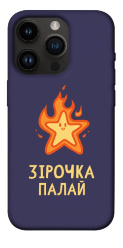 Чехол itsPrint Палаюча зірочка для Apple iPhone 14 Pro (6.1")