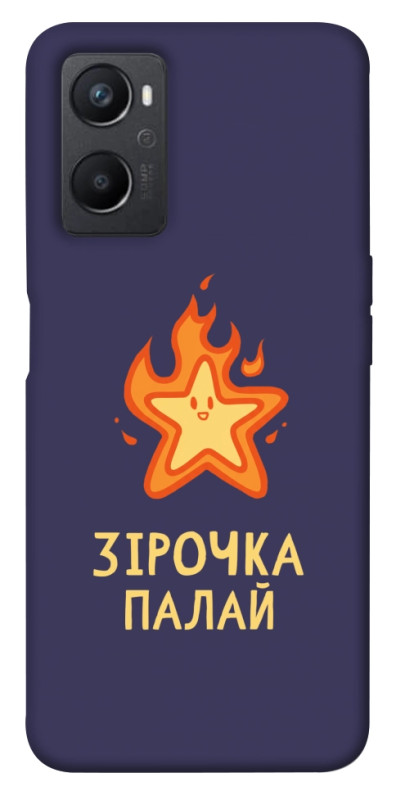 Чехол itsPrint Палаюча зірочка для Oppo A96, надписи, купить оптом с доставкой