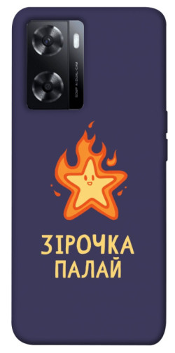 Чохол itsPrint Палаюча зірочка для Oppo A57s