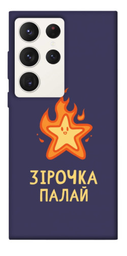 Чехол itsPrint Палаюча зірочка для Samsung Galaxy S23 Ultra