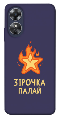 Чехол itsPrint Палаюча зірочка для Oppo A17