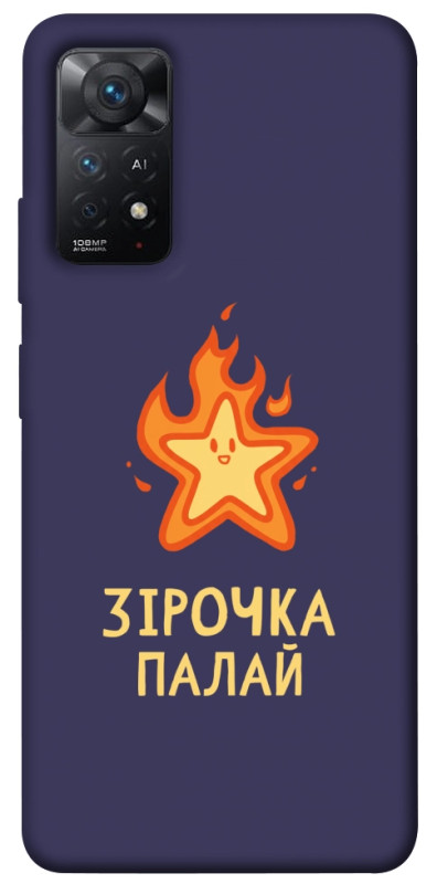 Чохол itsPrint Палаюча зірочка для Xiaomi Redmi Note 11 Pro 4G/5G, написи, купити оптом з доставкою