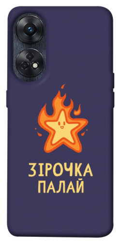 Чехол itsPrint Палаюча зірочка для Oppo Reno 8 T 4G