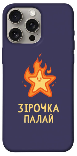 Чехол itsPrint Палаюча зірочка для Apple iPhone 15 Pro Max (6.7")