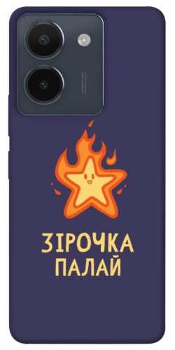 Чохол itsPrint Палаюча зірочка для Vivo Y36